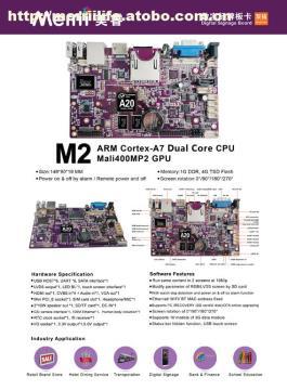 美睿智能雙核數(shù)字標牌M2全面解析
