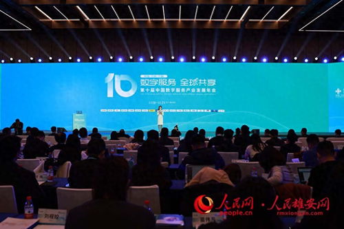2025第十屆中國數(shù)字服務產(chǎn)業(yè)發(fā)展年會在雄安新區(qū)圓滿落幕，聚焦數(shù)字技術服務新趨勢