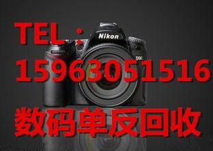 西安數(shù)碼產(chǎn)品回收指南 從單反相機(jī)到普通相機(jī)的一站式解決方案